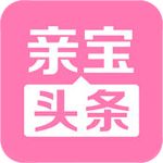 亲宝头条