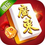 微乐广东麻将安卓版