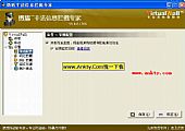 微盾非发信息拦截专家 V1.07